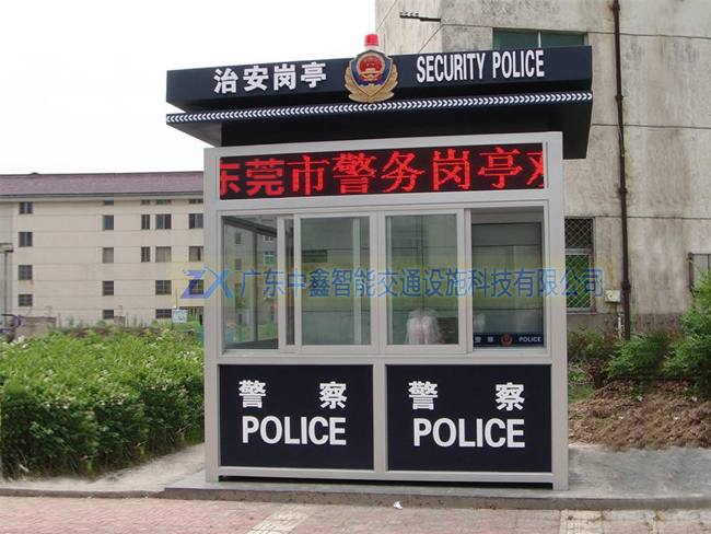 東莞警務治安崗亭