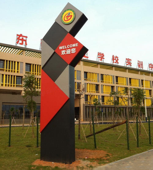 學校精神堡壘立牌