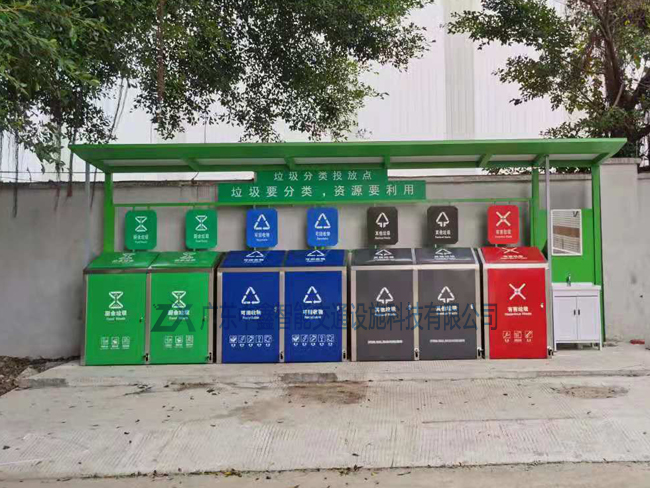 垃圾分類投放點